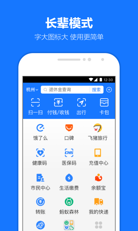 飞宝安卓版下载安装最新版官方入口 全流程配图