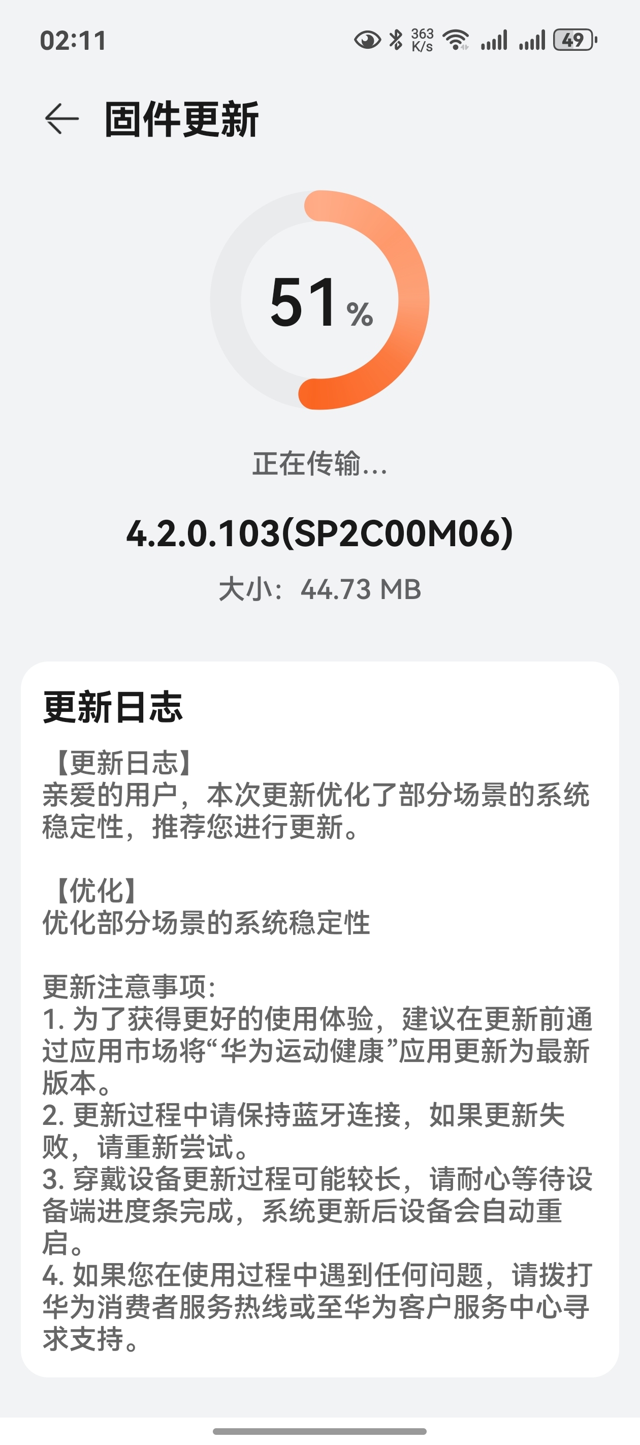 飞宝安卓版下载前检查手机系统版本和存储空间