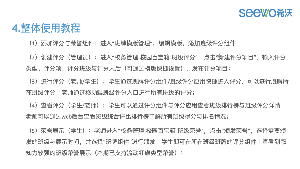 飞宝安卓版常见问题解答和版本更新说明