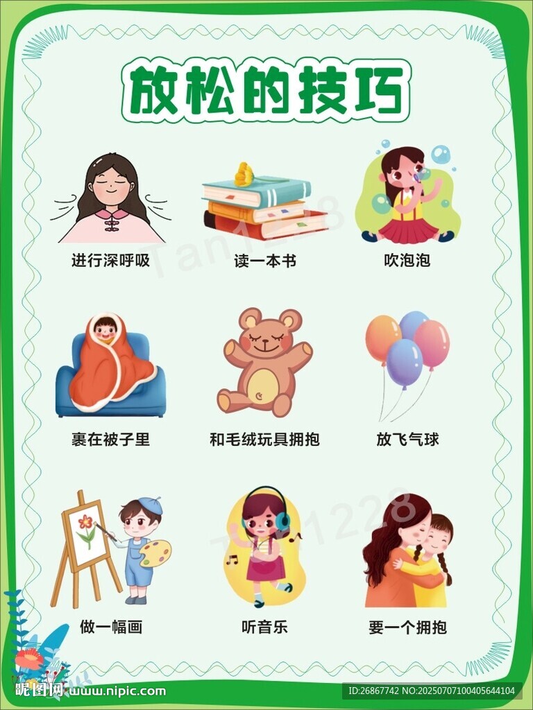 障碍挑战者卡关心态调整方法 极限闯关放松技巧配图