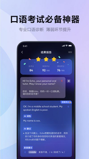 挪威语智能口语练习快速提升日常交流能力的方法分享