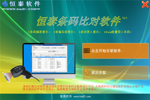 恒泰条码对比软件 用户实际使用场景与总结配图