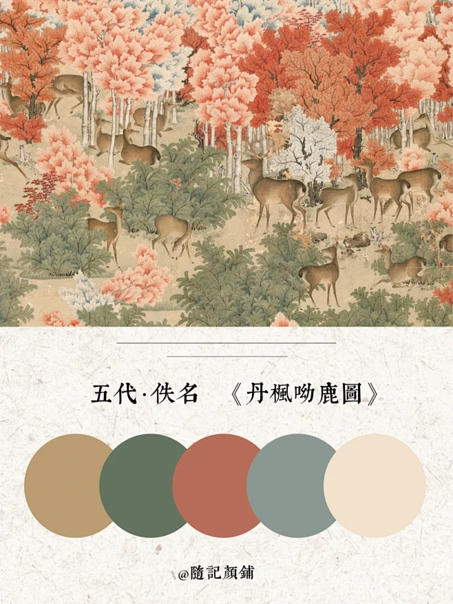 慕色含义 慕色唯美意境 古风配图