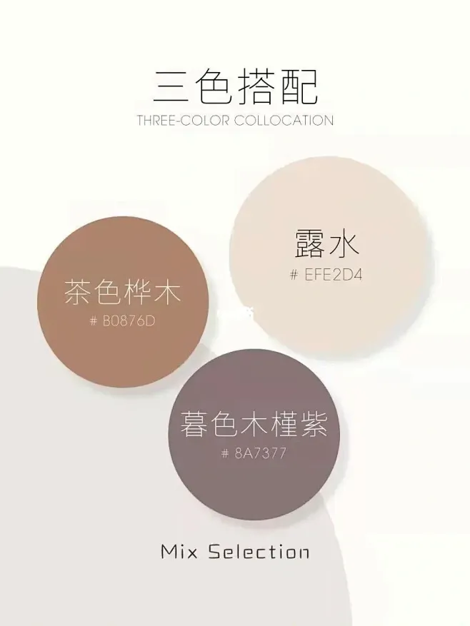 慕色壁纸 慕色氛围感配图