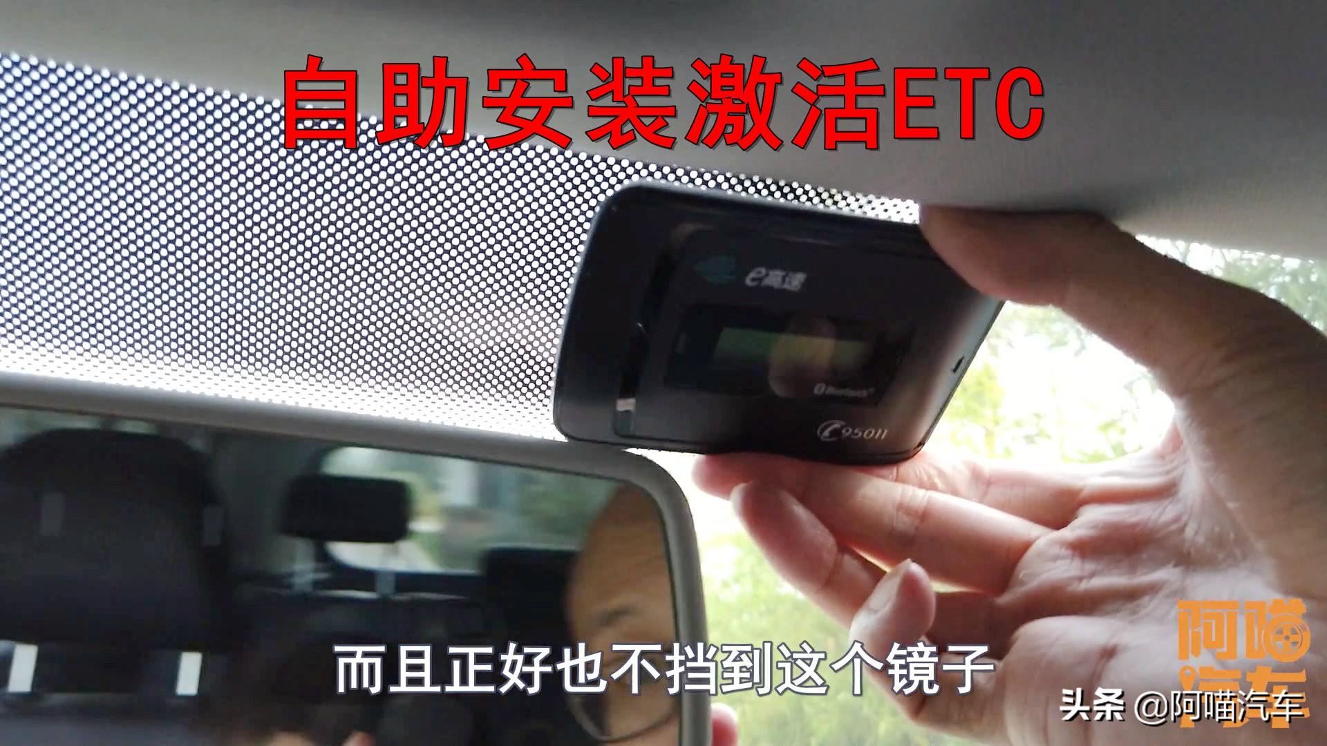 ETC高速管家官方版下载安装最新版全流程配图