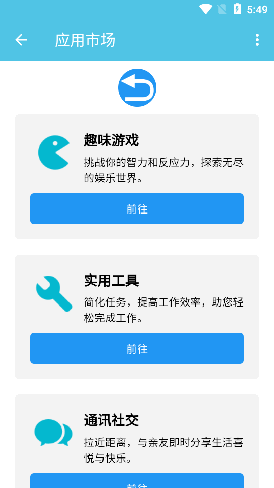 Wiruo Store腕若应用商店app最新版 官方下载页面 安装包获取渠道
