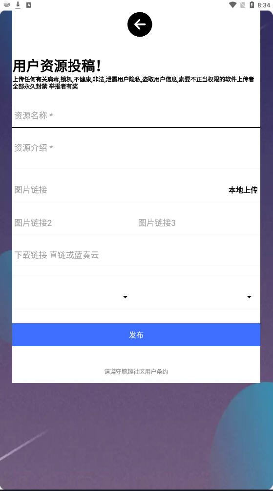 Wiruo Store腕若应用商店app最新版 应用详情页 下载管理界面