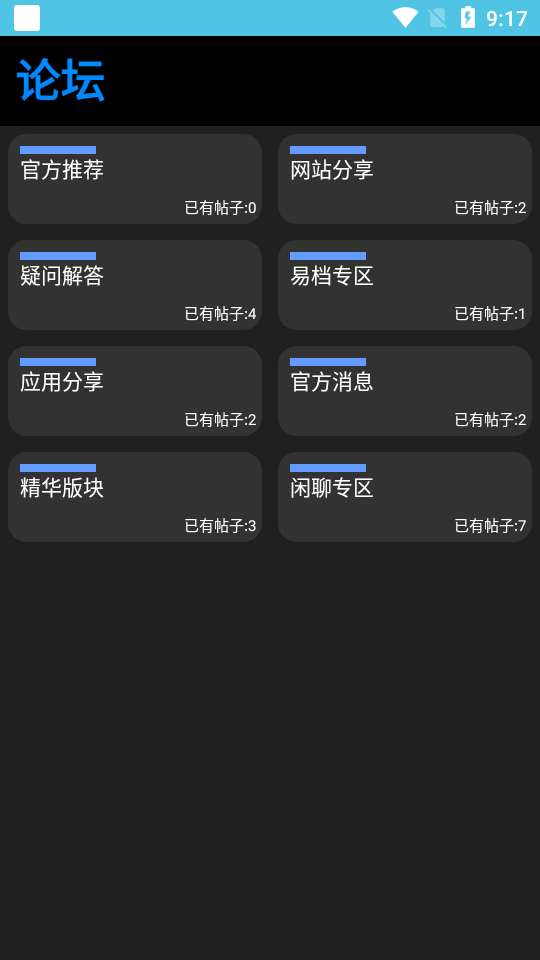 Wiruo Store腕若应用商店app最新版 设置页面 权限管理界面