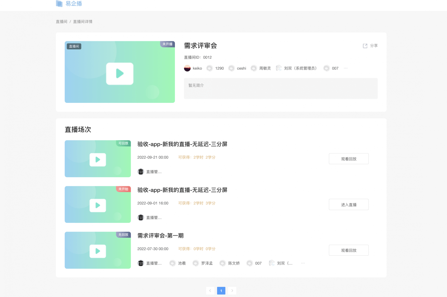 畅聊直播新手快速上手教程 注册开播界面演示