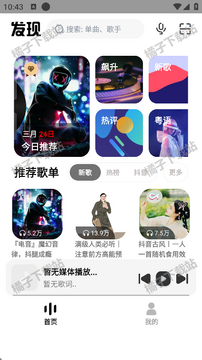 �����������app��׿����Ѱ沥�Ž��湦��չʾ
