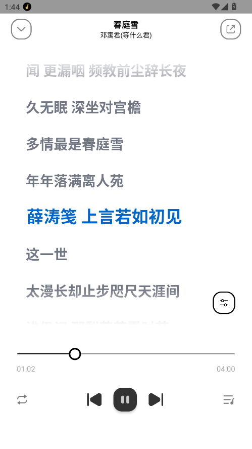 奇酷音乐星球app安卓版免费版常见问题解决示意图