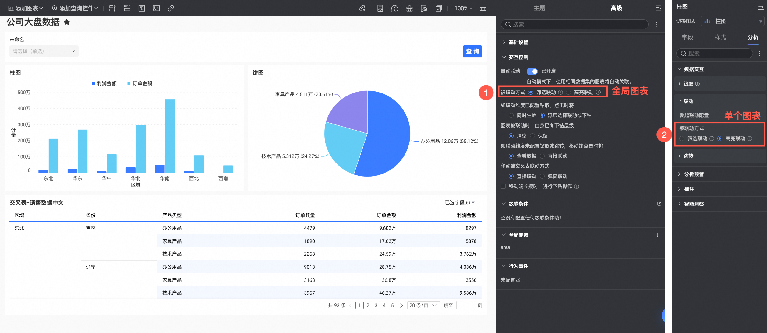 企联联 企业资源匹配 数据筛选界面