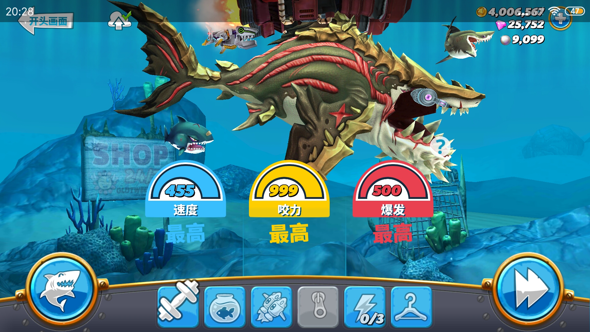 饥饿鲨无敌版全部鲨鱼解锁版 全部鲨鱼解锁免费下载安装界面截图