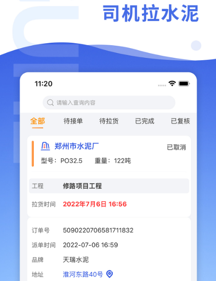 古河水泥服务端官方下载安装全流程截图