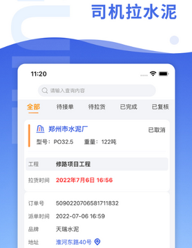 古河水泥服务端官方下载安装全流程截图