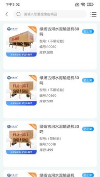 古河水泥服务端下载页面与文件校验示意