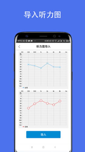 hearMore手机版功能界面展示