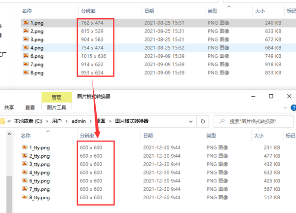图适批量修改游戏壁纸尺寸操作界面