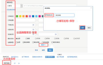�ʻ��µ�ϵͳ ��Ʒ����ɸѡ�볣���嵥������ͼ
