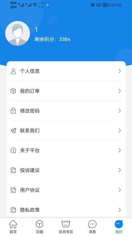 大牛律师助手手机版应用商店搜索页面