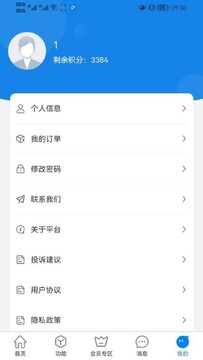 大牛律师助手手机版应用商店搜索页面