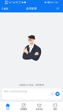 大牛律师助手手机版功能界面展示