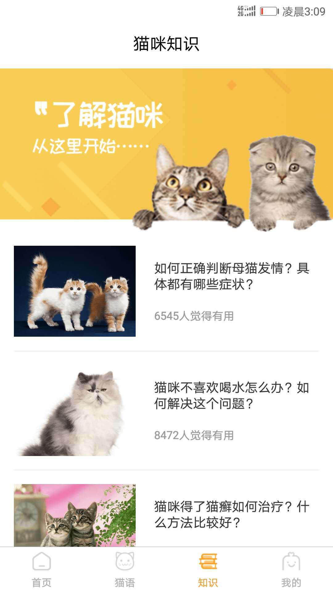 动物交流器 宠物翻译器 选购 注意事项 避坑 配图
