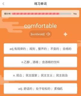 拼词之星挑战赛记单词玩法界面展示