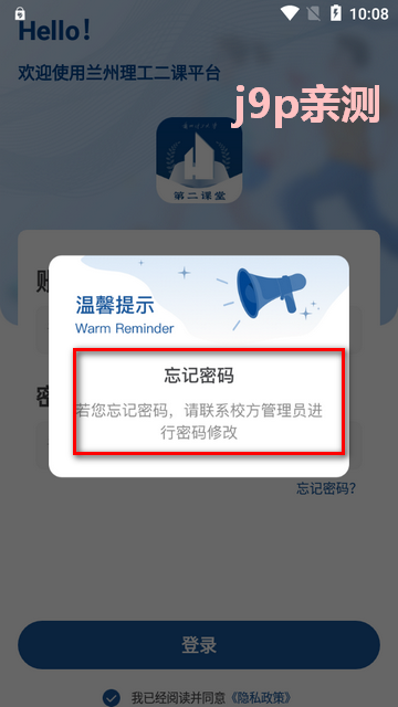 兰州理工大学第二课堂最新版 使用指南 封面图 学分查询 活动报名 操作界面