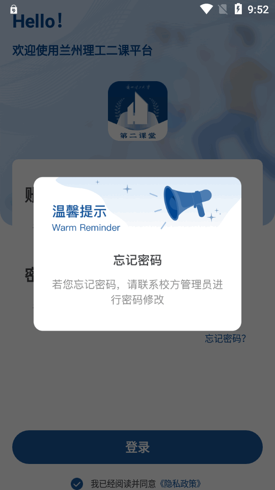 兰州理工大学第二课堂最新版 学分预警 常见问题 解决技巧