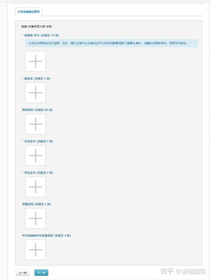 邮智行最新版安装包安卓手机安装步骤截图