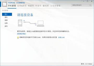 爱方格手机助手新手教程 安装连接手机传文件操作界面