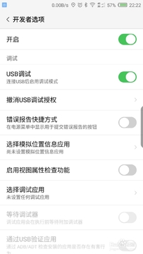 爱方格手机助手连接手机USB调试设置方法