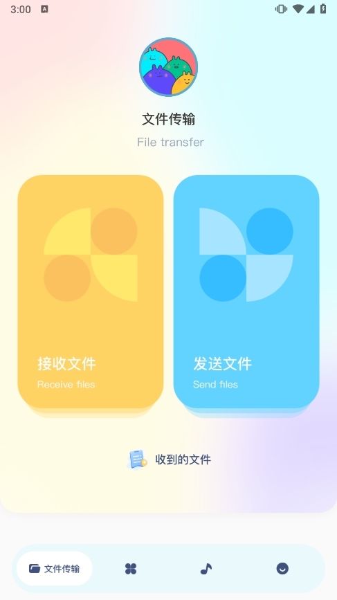 爱方格手机助手传输文件安装应用操作截图