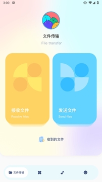 爱方格手机助手传输文件安装应用操作截图
