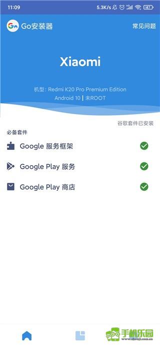 gopaly手机版正式版下载安装官方正版入口 整体流程配图