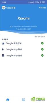 gopaly手机版正式版下载安装官方正版入口 整体流程配图