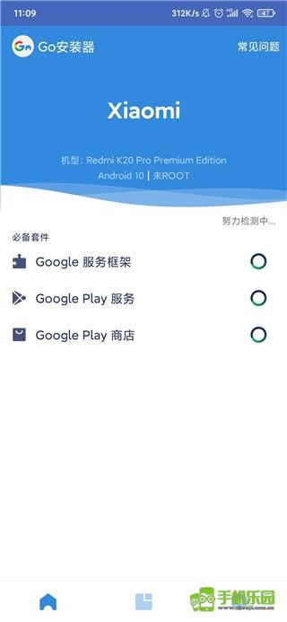 gopaly手机版正式版功能界面展示 社区与工具页面