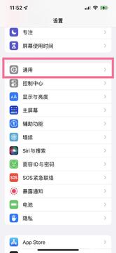 椰子相机官方下载最新版 苹果安装 信任设置配图