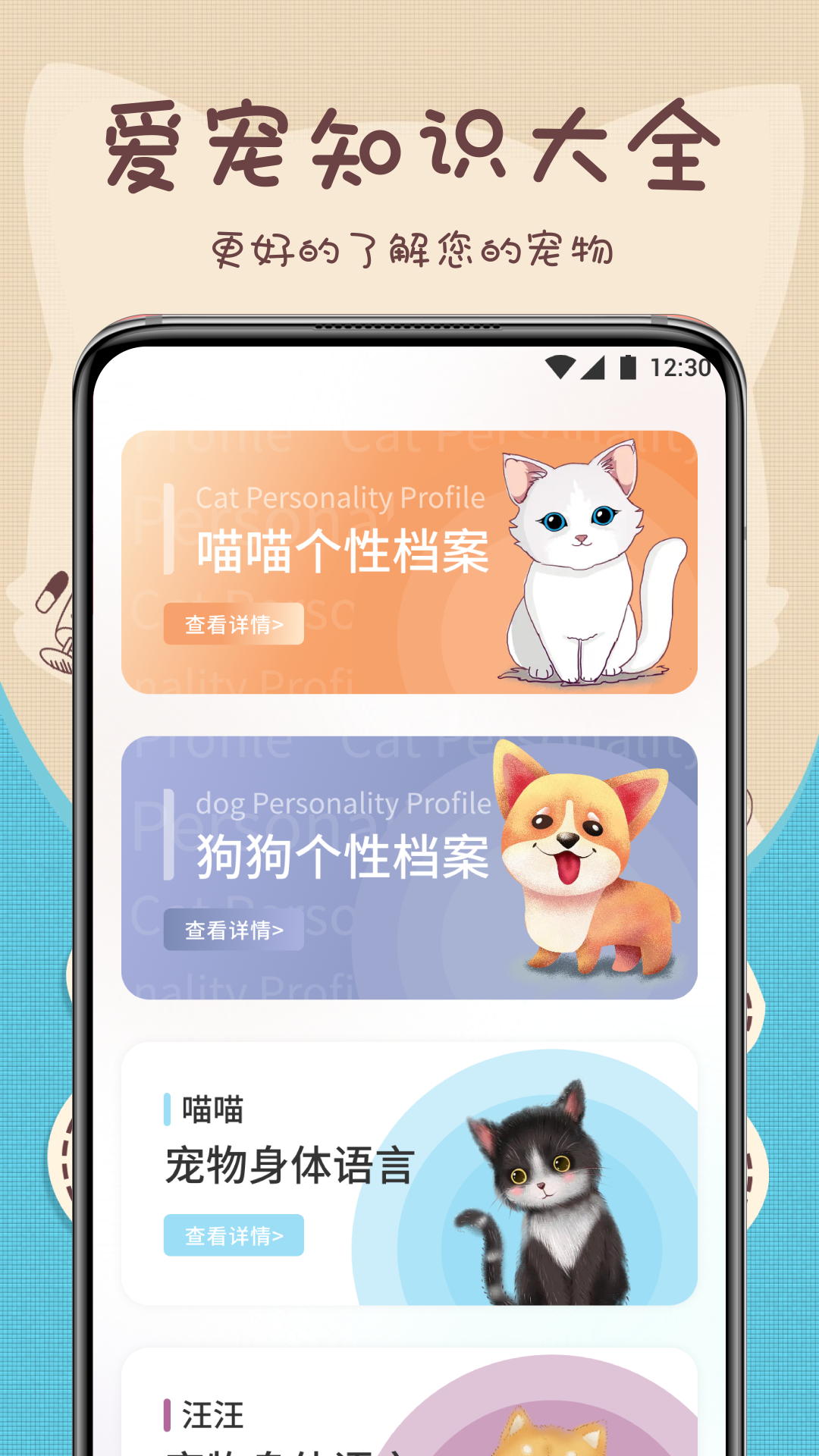 动物翻译器DeepTalk 宠物翻译软件使用场景 养宠互动小工具