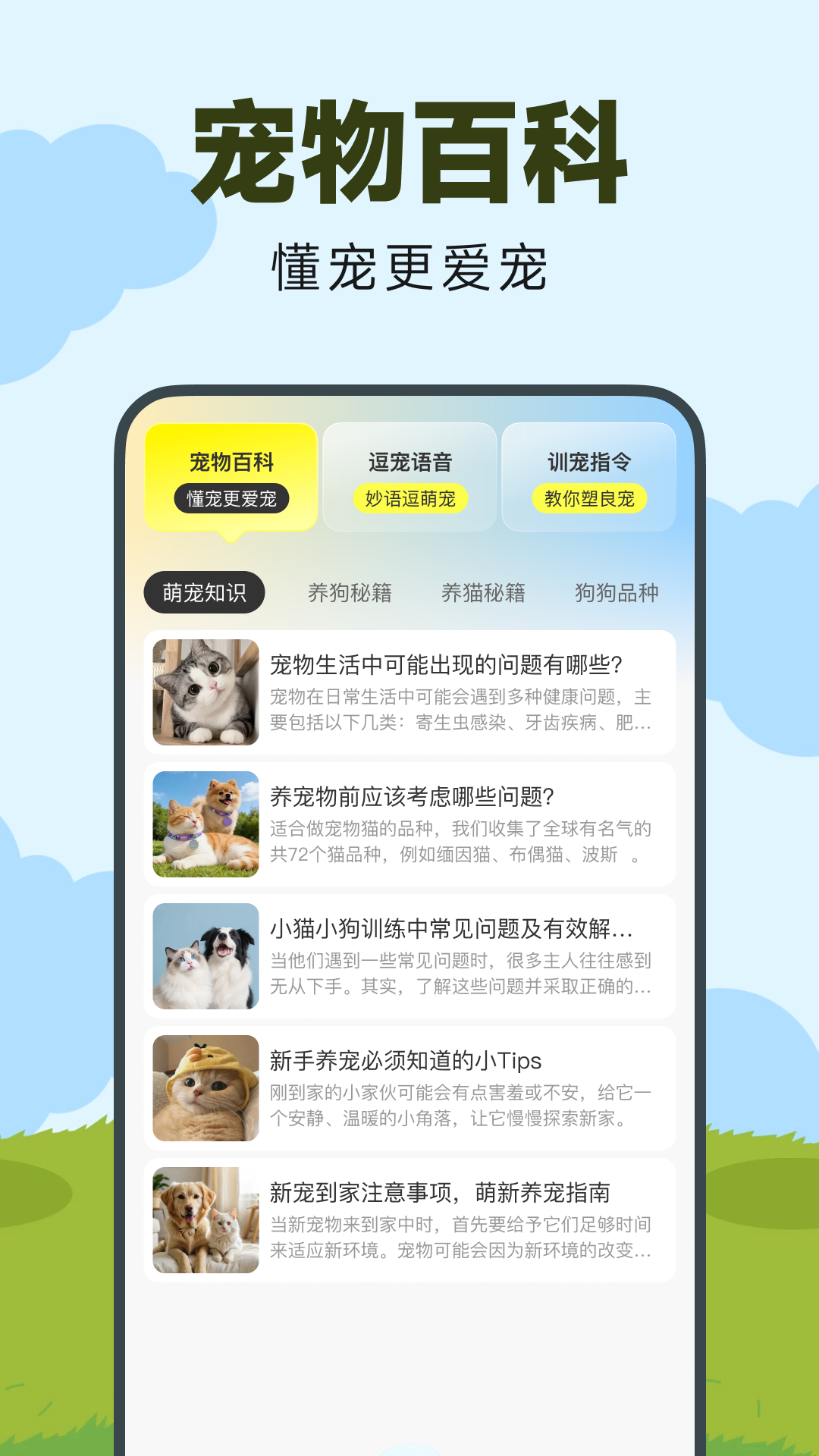 动物翻译器DeepTalk 宠物交流软件评测 值不值得买真实评价