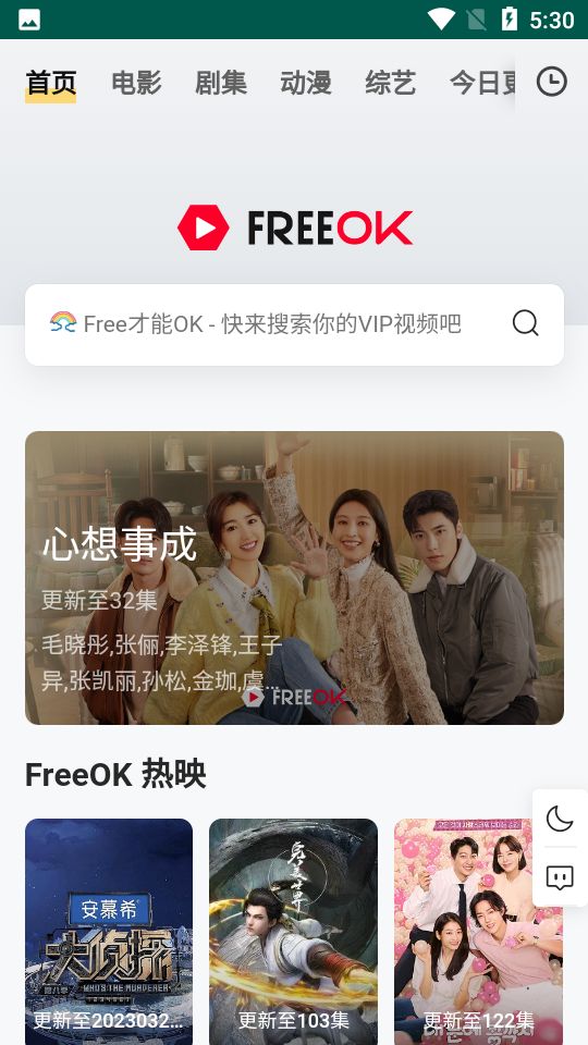 freeoke追剧很卷官方版 使用注意事项 避坑指南配图