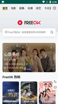 freeoke追剧很卷官方版 使用注意事项 避坑指南配图