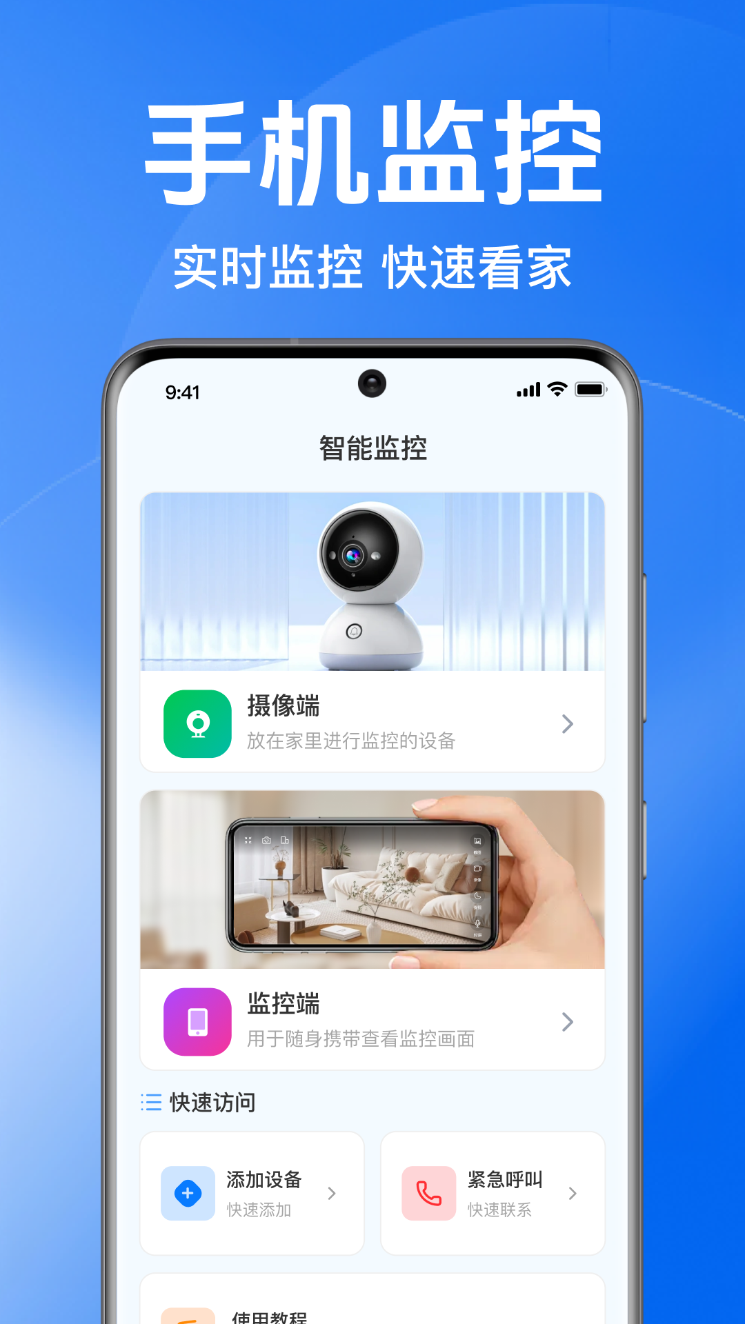 手机监控免费智慧看家官方正版 旧手机改造成家庭监控摄像头实操配图