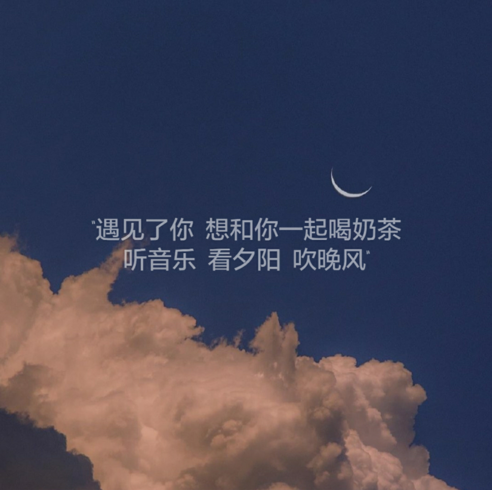 安念心语治愈系短句合集温柔每一天