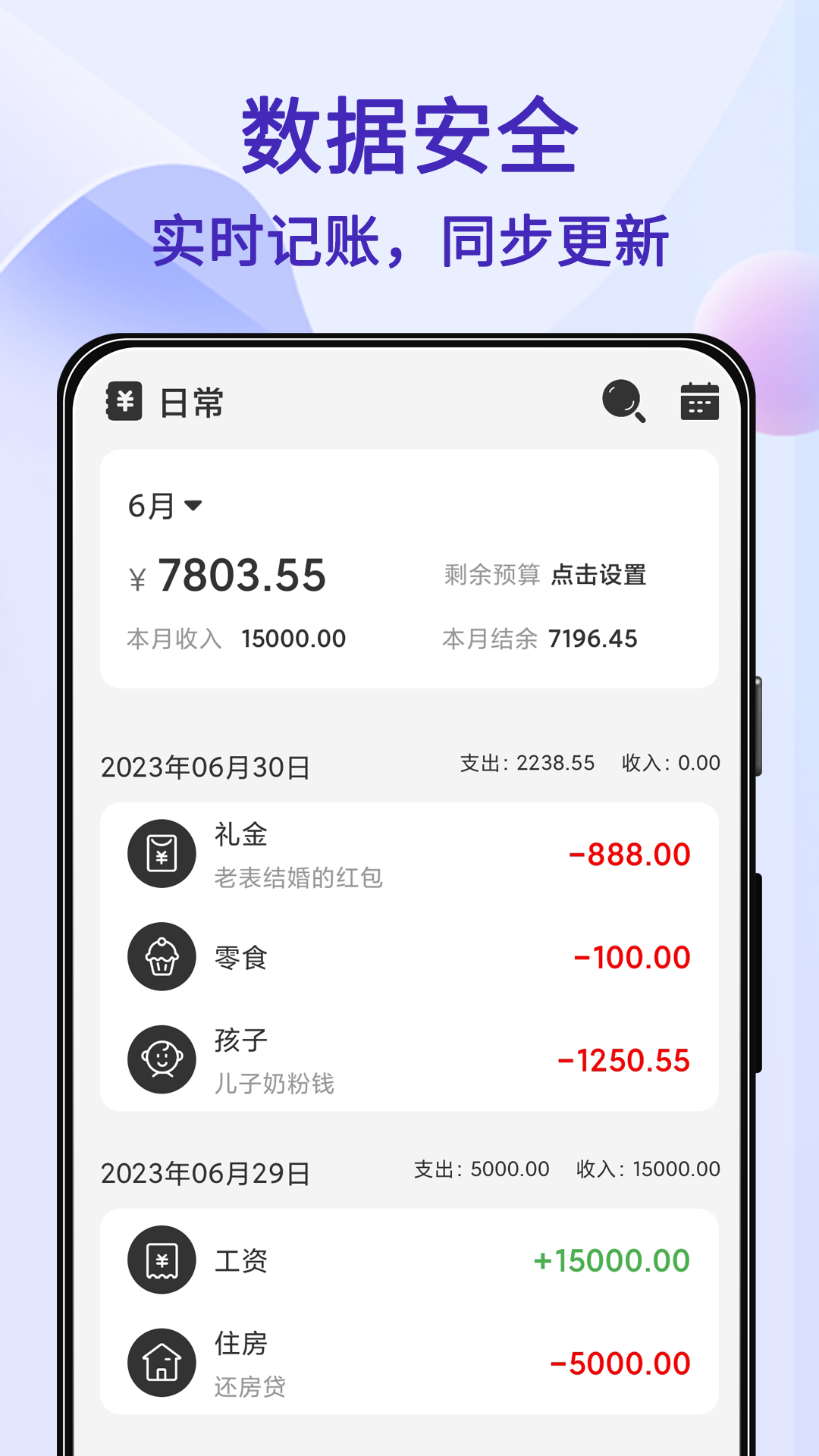 咕嘎记账本GugaLedger手机免费版下载推荐总结