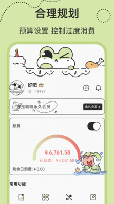 咕嘎记账本GugaLedger手机免费版下载页面渠道对比