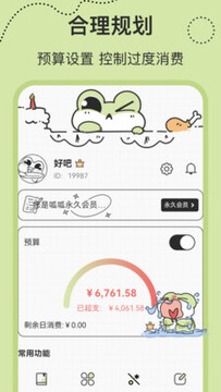 咕嘎记账本GugaLedger手机免费版下载页面渠道对比