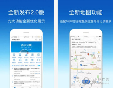 环评云助手数据导出与团队协作操作示意