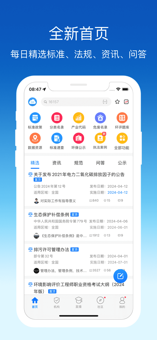 环评云助手快速上手教程全流程操作界面截图